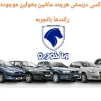 تاکسی دربستی آژانس سرویس بین استانی شبانه روزی هست