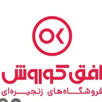 استخدام کارمند فروش