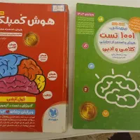 کتاب های تیزهوشان هفتم