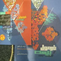 فارسی وزبان امتحان نهایی تشریحی و کتاب های کنکور|کتاب و مجله آموزشی|شیراز, فرهنگیان|دیوار