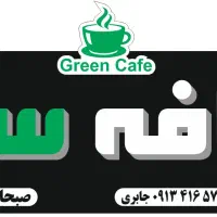 نیرو خانم برای  کار در کافه ساده یا ماهر