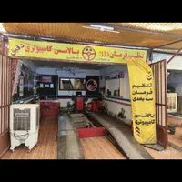 تنظیم فرمان لیزری (3D).بالانس کامپیوتری