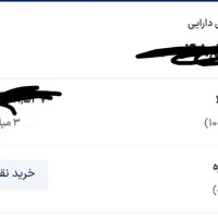 طلای رایگان بگیر ..‌