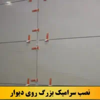 استخدام اوستای بنا و سرامیک کار|استخدام معماری، عمران و ساختمانی|بیرجند, |دیوار