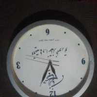 ساعت دیواری نام امام زمان