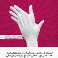 تولید دستکش نخی رامبد|لباس|تهران, حسن‌آباد|دیوار