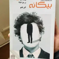 کتاب بیگانه اثر آلبر کامو