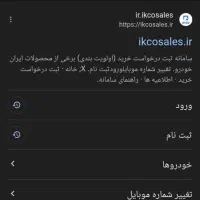 اجاره مغازه مصلی شاهرود