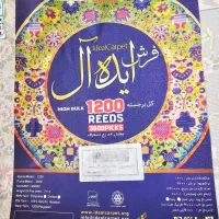 فرش ۹ متری|فرش|رشت, یخسازی|دیوار