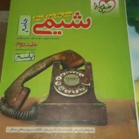 کتاب تست تجربی|کتاب و مجله آموزشی|اهواز, مجاهد|دیوار