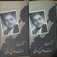 چهار عنوان نوار کاست دفترچه ای