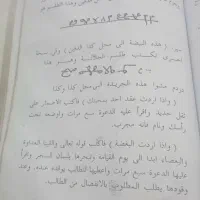 کتب ادعیه قدیمی