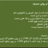 پاک کننده گاز|مواد شوینده و دستمال کاغذی|قرچک, شهرک الحدید|دیوار