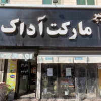 اجاره مغازه ۱۱۰ متری