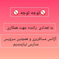 راننده