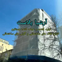 توری نما،لفاف نما،توری ساختمانی،توری نما