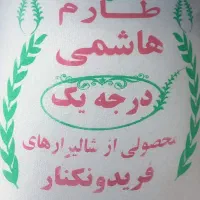برنج ایرانی خوش طعم وخوش مزه با ارسال رایگان|خوردنی و آشامیدنی|تبریز, |دیوار