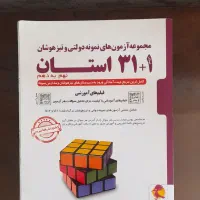 کتاب کمک درسی نهم + پک تیزهوشان