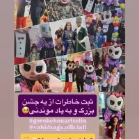 اجرای صفرتاصد برنامه تشریفات مجالس