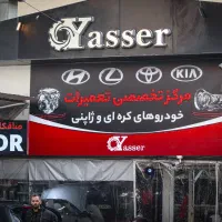 صافکار وpdr حرفه ای نیازمندیم