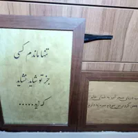 تابلو شعر نو از چهارتار