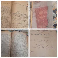 کتاب بسیارقدیمی قیمت ۵تومن تخفیف جزئی پای معامله