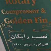 کولرگازی  ایران رادیاتور ۲۴  هزار|کولر گازی و فن‌کوئل|مشهد, رضاشهر|دیوار