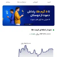 میلی هدیه ۵سوت