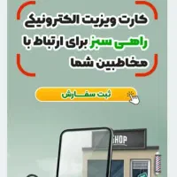 برند سازی کسب و کارها