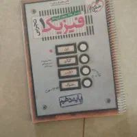 کتاب کمک درسی|کتاب و مجله آموزشی|داراب, |دیوار