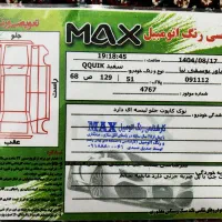 فروش کوییک مدل 1400|خودرو سواری و وانت|سنندج, |دیوار