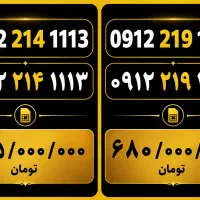 09122141113و09122191114 نقدی و.اقساطی