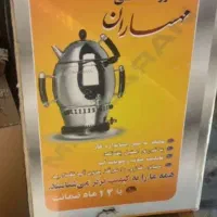 سماور گازی|سماور، چایساز، قهوهساز|گرگان, |دیوار