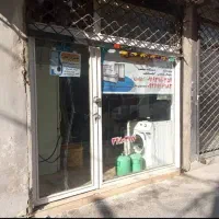 مغازه فروشی