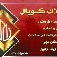 سوله / کارخانه گلبهار