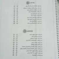 کتاب‌ تست‌‌جغرافیا|کتاب و مجله آموزشی|خوی, |دیوار