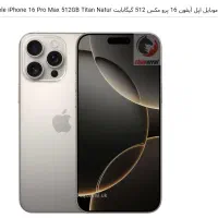 گوشی آیفون 16 promax
