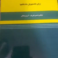 زبان عمومی