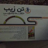 حلقه تن زیپ