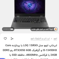 غول پرچمدار لنوو گیمینگ 1 ترابایت رام 24 گیگ* نو|رایانه همراه|کرج, کمالشهر|دیوار