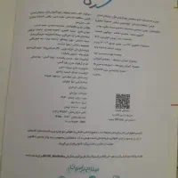 کتاب تیزهوشان|کتاب و مجله آموزشی|کرج, کوی امامیه|دیوار