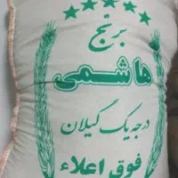 برنج ایرانی