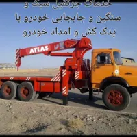 حمل خودرو جرثقیل یدکش امدادخودرو یدک کش خودروبرکفی|خدمات حمل و نقل|گرگان, |دیوار