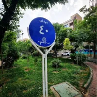 ۹۷ متر دوخواب طبقه دوم