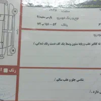 پارس ۹۲|خودرو سواری و وانت|یزد, |دیوار