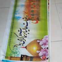 بنر  بنر‌‌‌کربلا‌‌‌ بنر کربلا بنرتسلیت|خدمات پیشه و مهارت|قم, ولیعصر|دیوار