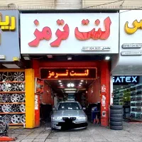 نیازمند نیروی وارد برای تعویض لنت ترمز|استخدام صنعتی، فنی، مهندسی|شیراز, ریشمک|دیوار