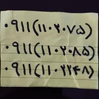 سه عدد خط رند ۰۹۱۱