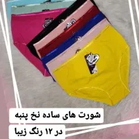 لباس زیر
