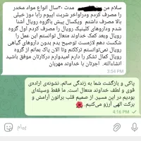 ترک و درمان اعتیاد بدون درد و خماری در منزل|خدمات آرایشگری و زیبایی|یاسوج, |دیوار